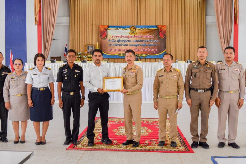 รับมอบประกาศนียบัตรรับรองพื้นที่ปลอดภัยโรคพิษสุนัขบ้า