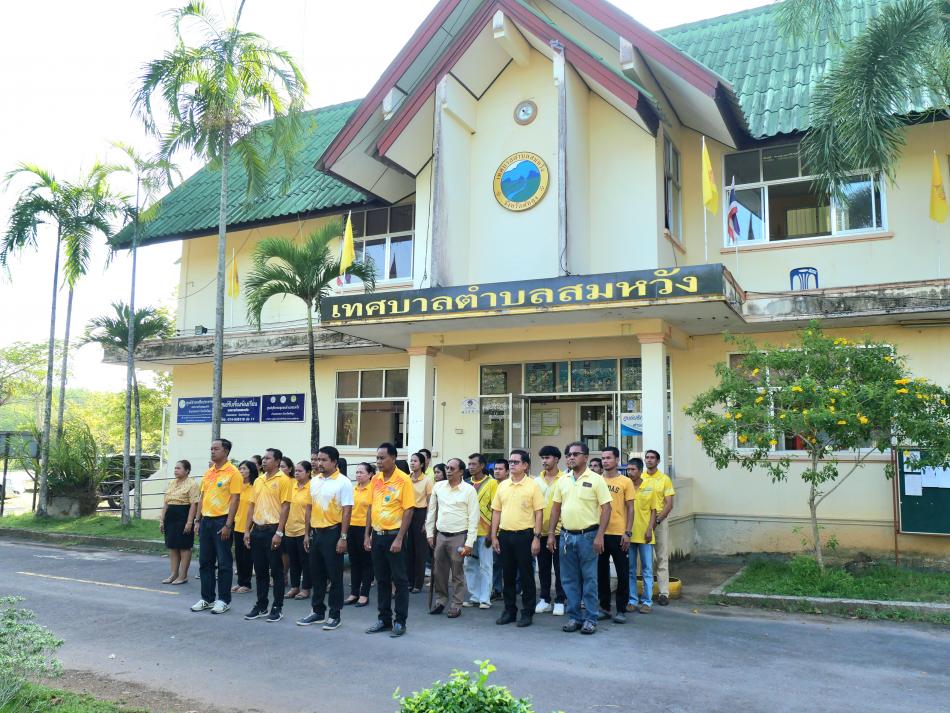 ร่วมเคารพธงชาติไทย ประจำเดือนพฤษภาคม 