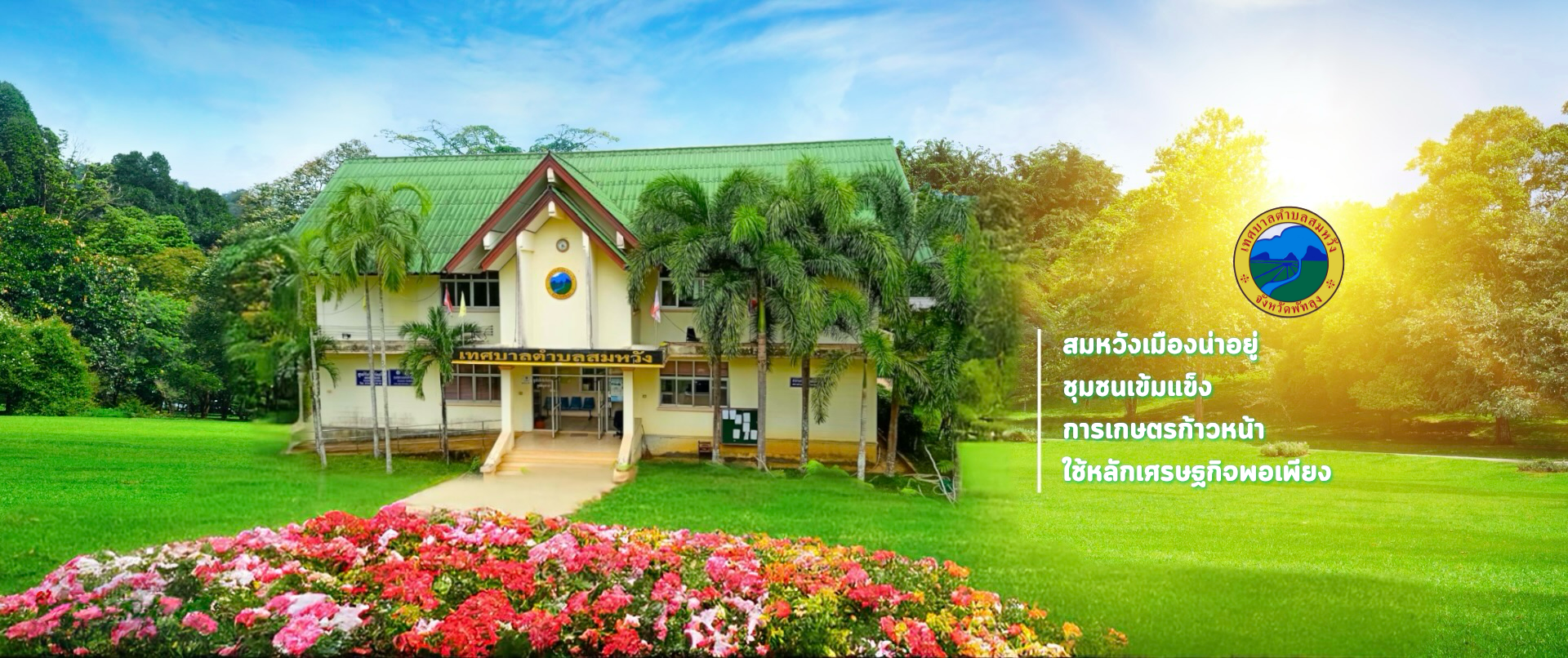 พื้นหลัง